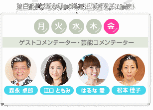 メ〜テレ時代劇の画像