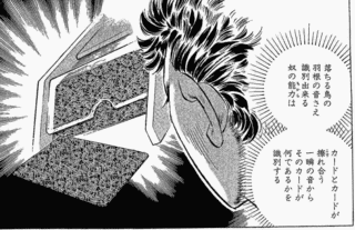 世紀末博狼伝サガの画像