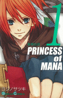 聖剣伝説 PRINCESSOFMANAの画像