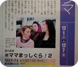 ママまっしぐら!の画像