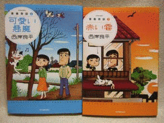 青春奇談 可愛い悪魔の画像