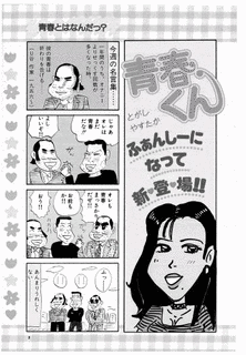 青春くんの画像