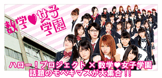 数学女子学園の画像