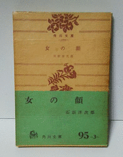 女の顔の画像