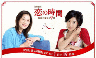 恋の時間の画像