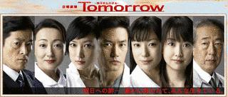 TOMORROW〜陽はまたのぼる〜の画像
