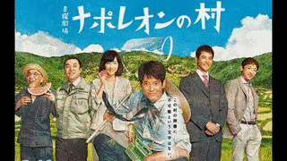 ナポレオンの村の画像