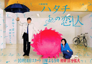 ハタチの恋人の画像