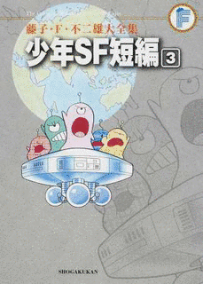 征地球論の画像
