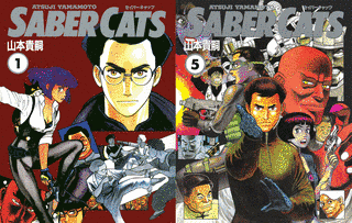 SABER CATSの画像