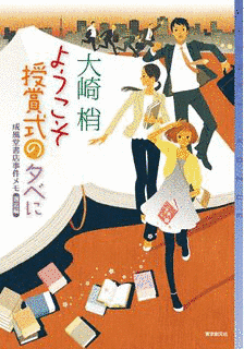 成風堂書店事件メモの画像