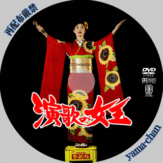 演歌の女王の画像