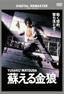 大藪春彦の小説の画像