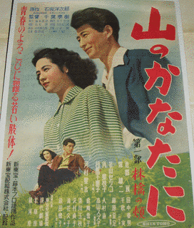山のかなたにの画像
