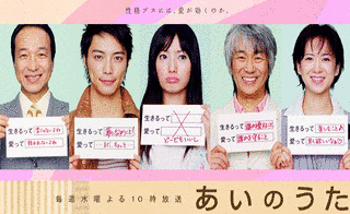 あいのうたの画像