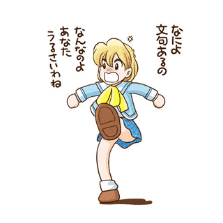 せ〜ふくものの画像