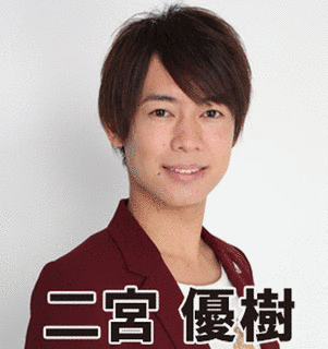 二宮優樹の画像