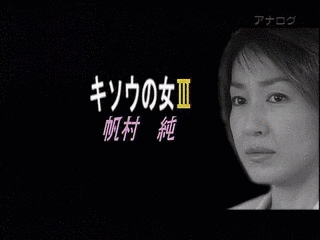 キソウの女の画像