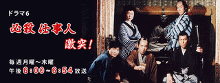 必殺仕事人・激突!の画像