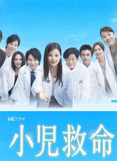 小児救命の画像