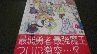 セカイ魔王の画像