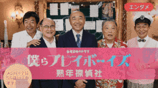 オヤジ探偵の画像