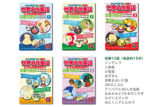 世界名作童話の画像