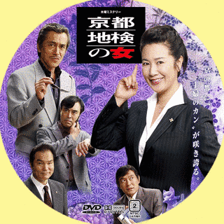 京都地検の女の画像