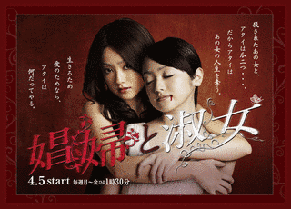 娼婦と淑女の画像