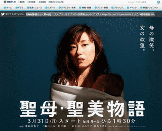 聖母・聖美物語の画像
