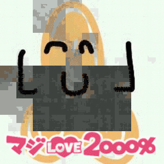 どっこいショの画像