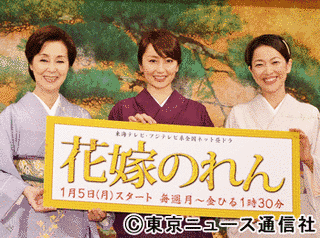 花嫁のれんの画像