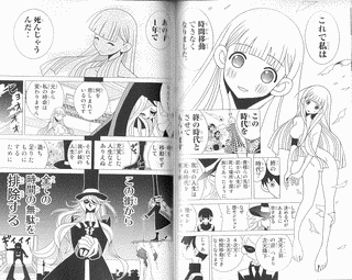 せっかち伯爵と時間どろぼうの画像
