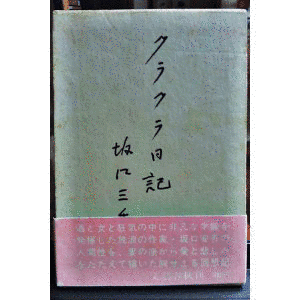 1967年の書籍の画像