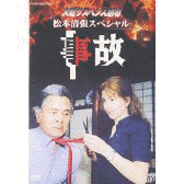 火曜サスペンスクイズの画像