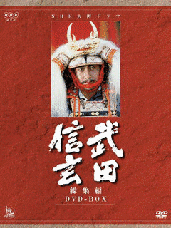 武田信玄の画像