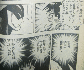 ZETMAN 桂正和短編集の画像