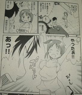 絶品!らーめん娘の画像