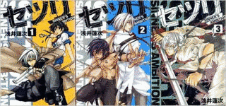 セツリ SINNER'S AMBITIONの画像