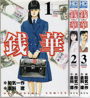 銭華の画像