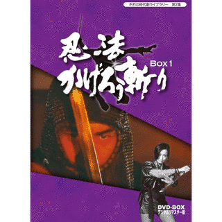 忍法かげろう斬りの画像