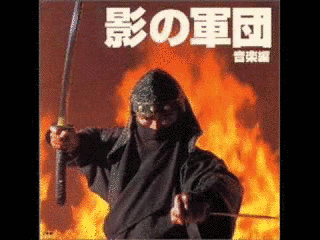 服部半蔵 影の軍団の画像