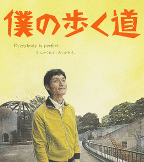 僕シリーズ3部作の画像