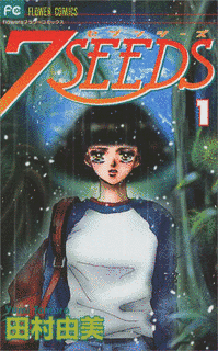 7SEEDSの画像