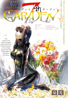 7THGARDENの画像