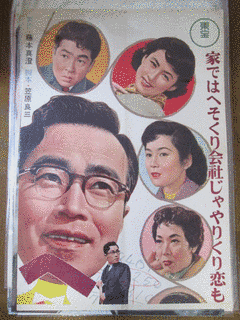 千葉泰樹の画像