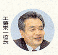 工藤栄一の画像