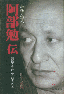 阿部勉の画像