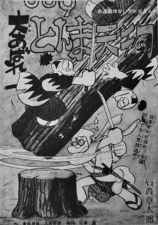 009!!大あばれ、とんま天狗の画像