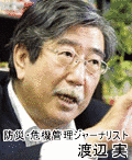 渡辺実の画像